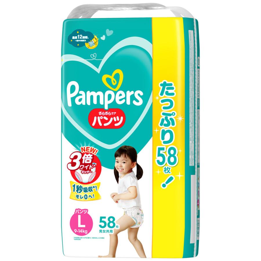 パンパース おむつ パンツ オムツ ビッグ s m L 紙おむつ ベビー 赤ちゃん さらケアパンツ Pampers UJ 出産祝い 子育て 日用品  ベビー用品 新生活 (D)