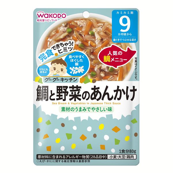 離乳食 ベビーフード 和光堂 グーグーキッチン 9か月頃から ベビー 赤ちゃん 9ヶ月 ベビー用 レトルト 袋タイプ 和光堂 (D) ポイント消化｜petkan｜15