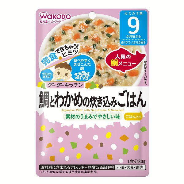 離乳食 ベビーフード 和光堂 グーグーキッチン 9か月頃から ベビー 赤ちゃん 9ヶ月 ベビー用 レトルト 袋タイプ 和光堂 (D) ポイント消化｜petkan｜16