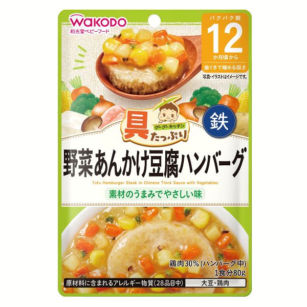 具たっぷりグーグーキッチン 12か月頃から 和光堂 全16種類 WAKODO