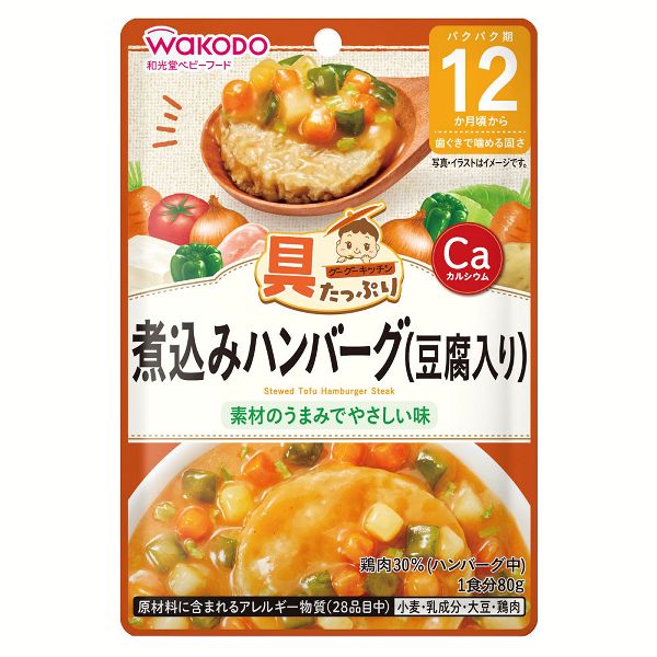 離乳食 ベビーフード 和光堂 具たっぷりグーグーキッチン 12か月頃から ベビーフード パウチ ベビー 赤ちゃん レトルト 12ヶ月 グーグーキッチン  袋タイプ (D)