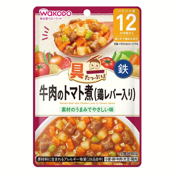 離乳食 ベビーフード 和光堂 具たっぷりグーグーキッチン 12か月頃から ベビーフード パウチ ベビー 赤ちゃん レトルト 12ヶ月 グーグーキッチン 袋タイプ (D)｜petkan｜13