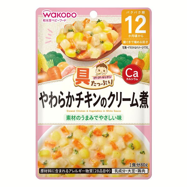 離乳食 ベビーフード 和光堂 具たっぷりグーグーキッチン 12か月頃から ベビーフード パウチ ベビー 赤ちゃん レトルト 12ヶ月 グーグーキッチン 袋タイプ (D)｜petkan｜09