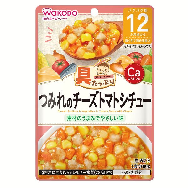 離乳食 ベビーフード 和光堂 具たっぷりグーグーキッチン 12か月頃から ベビーフード パウチ ベビー 赤ちゃん レトルト 12ヶ月 グーグーキッチン 袋タイプ (D)｜petkan｜07