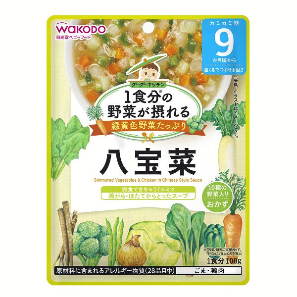 和光堂（WAKODO） 離乳食 ベビーフード 1食分の野菜が摂れるグーグー