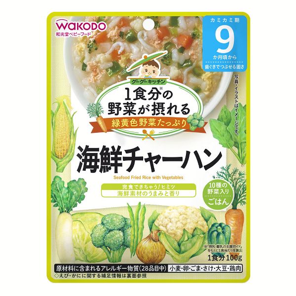 和光堂（WAKODO） 離乳食 ベビーフード 1食分の野菜が摂れるグーグー