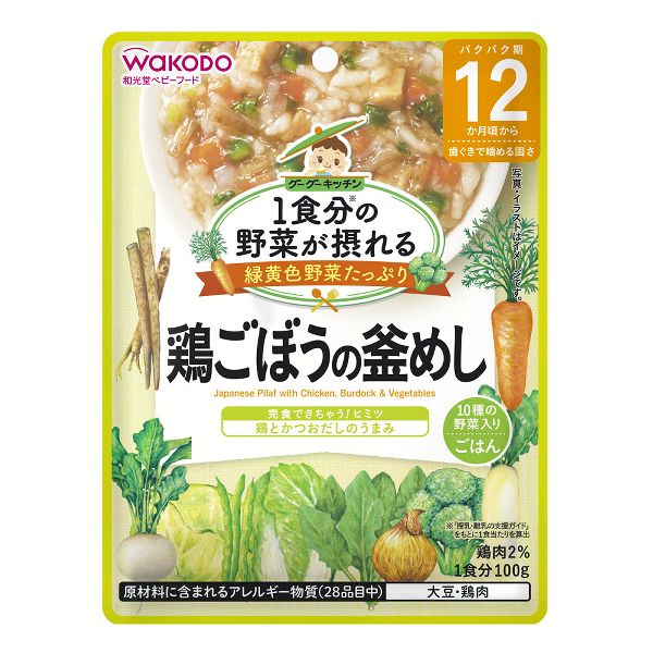 離乳食 ベビーフード 和光堂 1食分の野菜が摂れるグーグーキッチン 12か月頃から パウチ 赤ちゃん 12ヶ月 グーグーキッチン レトルト 袋タイプ  (D)