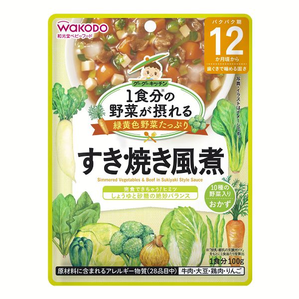 和光堂 離乳食 ベビーフード 1食分の野菜が摂れるグーグー