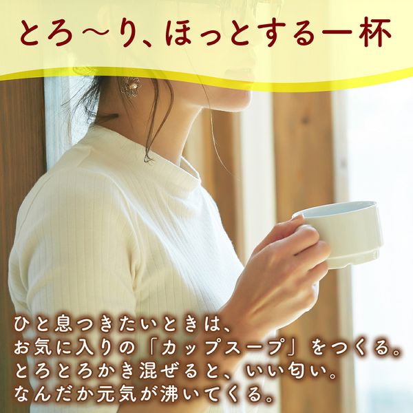 スープクノールコーンストック大容量クルトン簡単個装持ち運び温朝食粉末味の素クノールカップコーン30袋AJINOMOTO 
