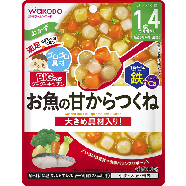 6個)BIGサイズのグーグーキッチン 1歳4か月頃から 和光堂 (D