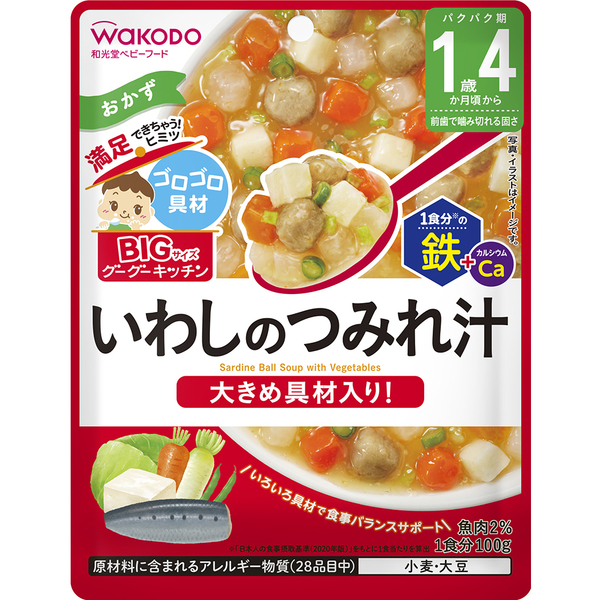 6個)BIGサイズのグーグーキッチン 1歳4か月頃から 和光堂 (D