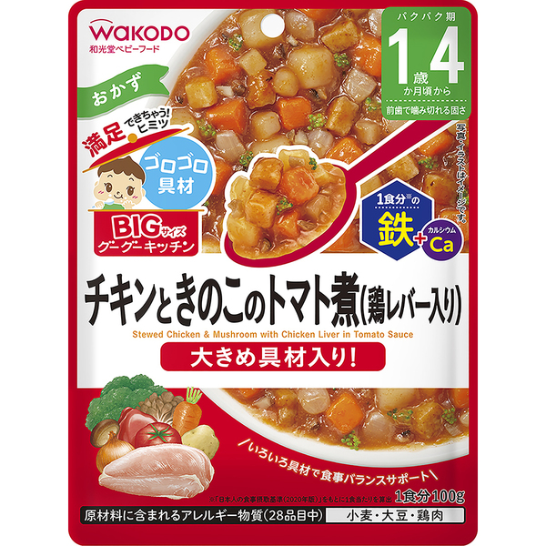 6個)BIGサイズのグーグーキッチン 1歳4か月頃から 和光堂 (D