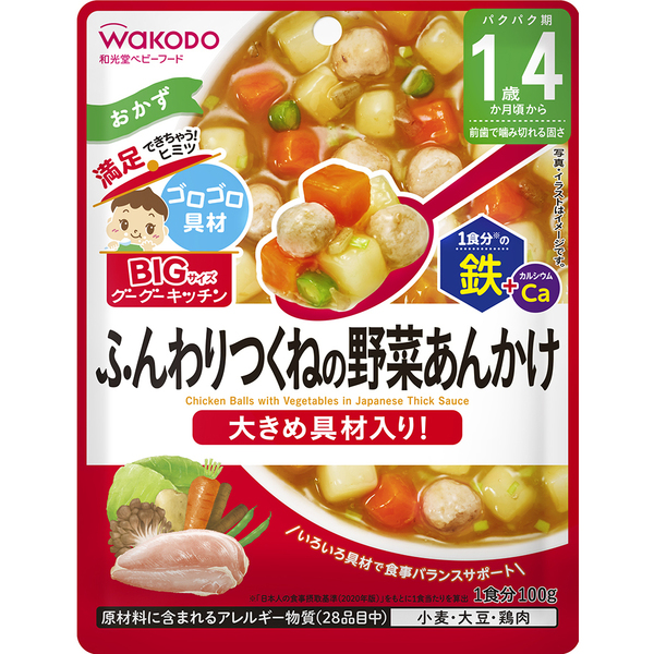 12個)BIGサイズのグーグーキッチン 1歳4か月頃から 和光堂 (D