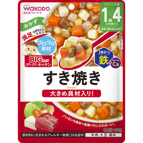 和光堂（WAKODO） (12個)BIGサイズのグーグーキッチン 1歳4か月頃から