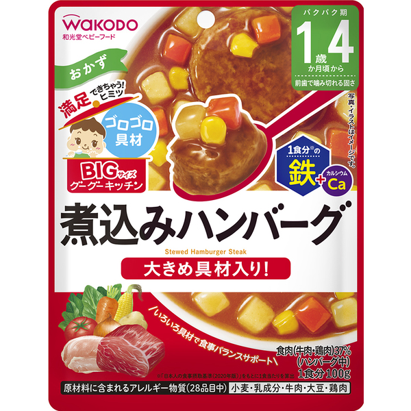 12個)BIGサイズのグーグーキッチン 1歳4か月頃から 和光堂 (D