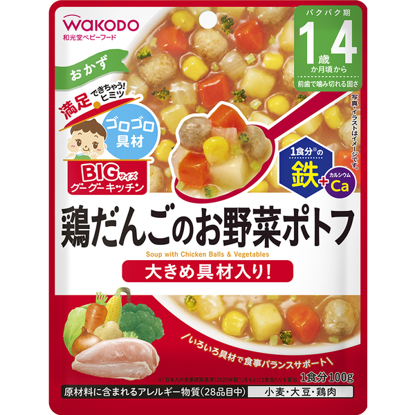 和光堂 (12個)BIGサイズのグーグーキッチン 1歳4か月頃から (D