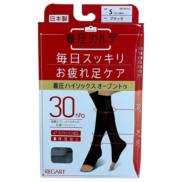 着圧ソックス 2足セット ハイソックス むくみ対策 オープントゥ 着圧