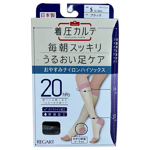 着圧ソックス 2足セット 夜用 寝るとき 寝るとき用 おやすみ お休み用