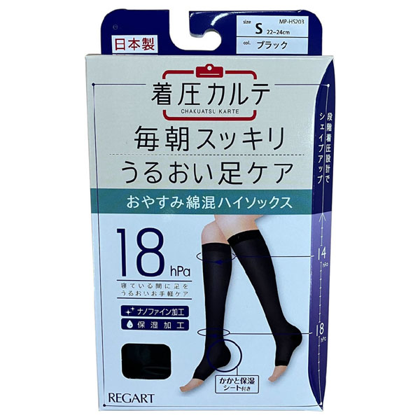 着圧ソックス 2足セット 夜用 寝るとき 寝るとき用 おやすみ お休み用