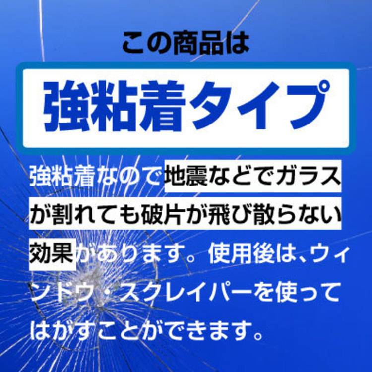 窓ガラス フィルム 断熱 飛散防止 マジックミラーフィルム ガラス 網