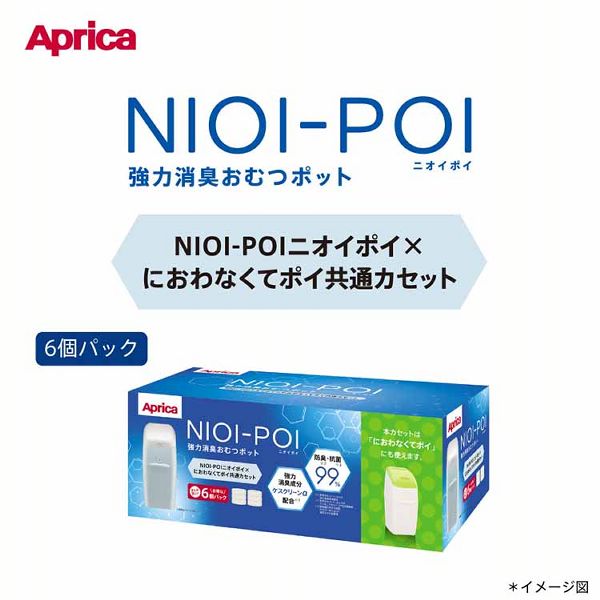 おむつ処理替え臭わない消臭ApricaNIOI-POI共通カセット6パックアップリカ 