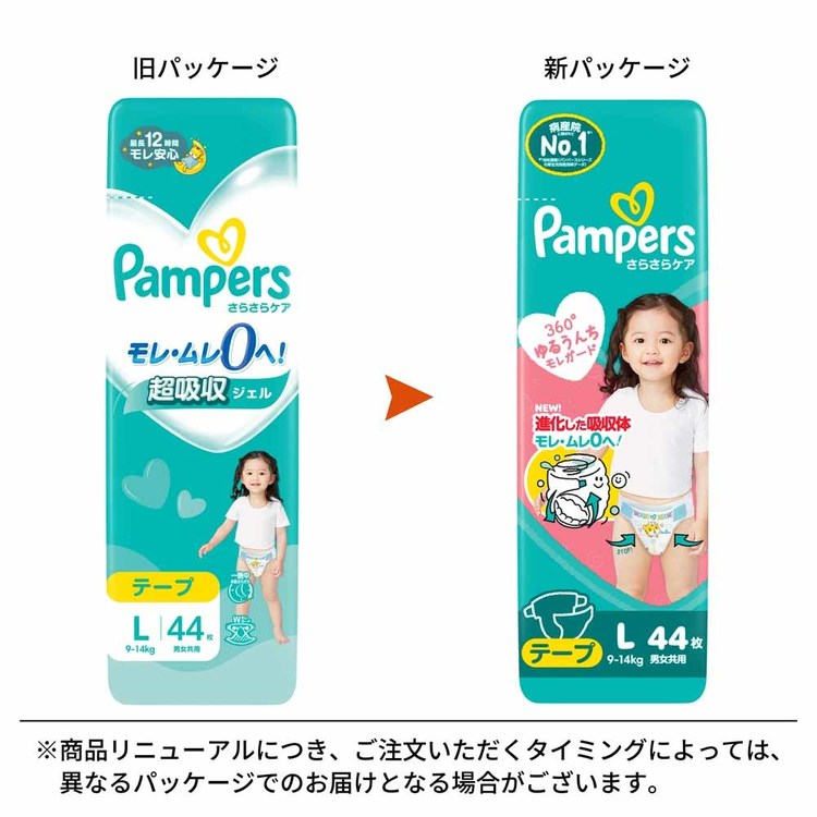 パンパース おむつ Pampers p&g オムツ 紙オムツ (4個セット