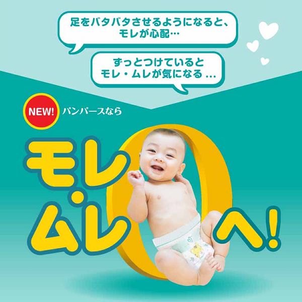 紙おむつベビー用品テープ式もれ・ムレ0Lサイズしまじろうデザインオムツ通気性Pampers長時間安心【販売指示後カートアップ】パンパースさらさらケアテープ/ウルトラジャンボL54枚（9-14kg）P＆G 