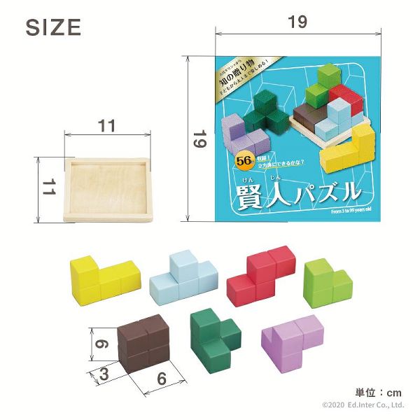 知育玩具木製玩具木のおもちゃ組み立てパズルけんじんパズル立体パズル知の贈り物テキストブック付きギフトプレゼント知育玩具木製ブロック木のおもちゃ賢人パズルエド・インター 