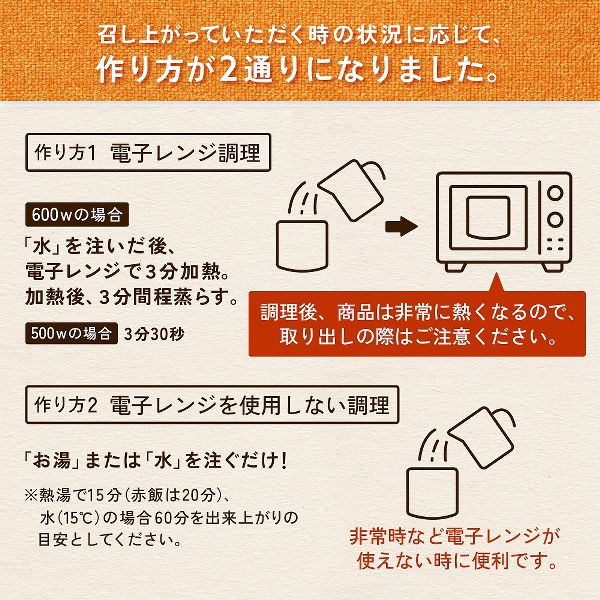 非常食長期保存食レンジ対応登山飯キャンプ飯防災備蓄アルファ米スプーン付ローリングストック防災用品尾西のアルファ米レンジ＋シリーズチキンライス尾西食品 