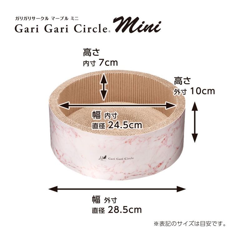 つめとぎガリガリ人気ベッド段ボール安心安全ガリガリサークルマーブルミニ 