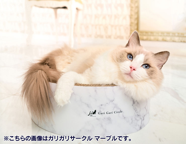 つめとぎガリガリ人気ベッド段ボール安心安全ガリガリサークルマーブルミニ 