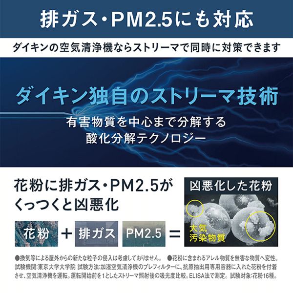 空気清浄機加湿除湿花粉ニオイPM2.5除菌ハウスダストリビング寝室加湿除湿除加湿ストリーマ空気清浄機うるるとさらら空気清浄機ブラウンダイキン 