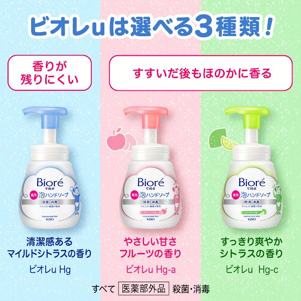 Kao（花王） ハンドウォッシュ 液体せっけん ビオレu 泡ハンドソープ