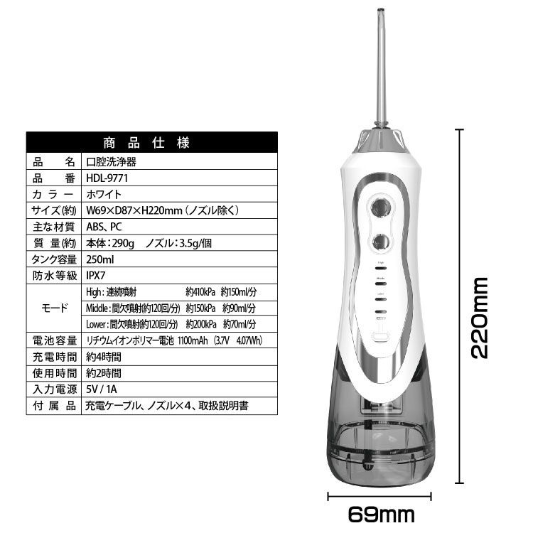 口腔洗浄機IPX7歯間洗浄ノズル歯周ポケット洗浄口腔ケアジェットウォッシャーウォーターフロス歯間歯周ポケット口臭予防口腔洗浄器ホワイト 