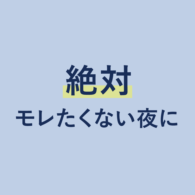 花王ロリエ朝までブロック生理用ナプキン紙ナプキン大容量ナプキン特に多い夜用34cm37cm40cm羽つき【3個セット】ロリエ朝までブロック 