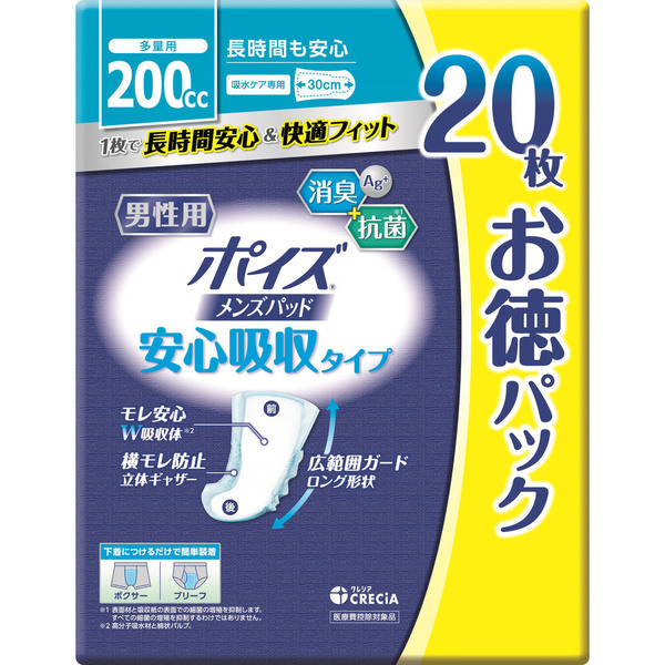 ポイズ吸水パッド＃生理用品にも＃（匿名配送です） 楽天市場】ポイズ 肌ケアパッド 超スリム＆コンパクト 安心の中
