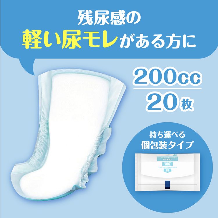 ポイズ吸水パッド軽失禁パッド尿漏れパッド吸水ケア尿もれ尿モレメンズパッド200cc男性用【5個セット】ポイズメンズパッドお徳パック 