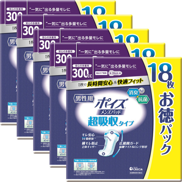 日本製紙クレシア (5個セット)吸水ナプキン 生理用品 パンティライナー