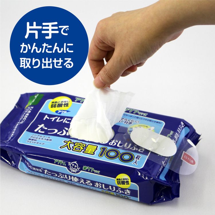 アクティおしりふき濡れタオルぬれタオル介護用トイレに流せる大容量ノンアルコールウェットシート20×15cmアクティトイレに流せるたっぷり使えるおしりふき100枚×2個パック 