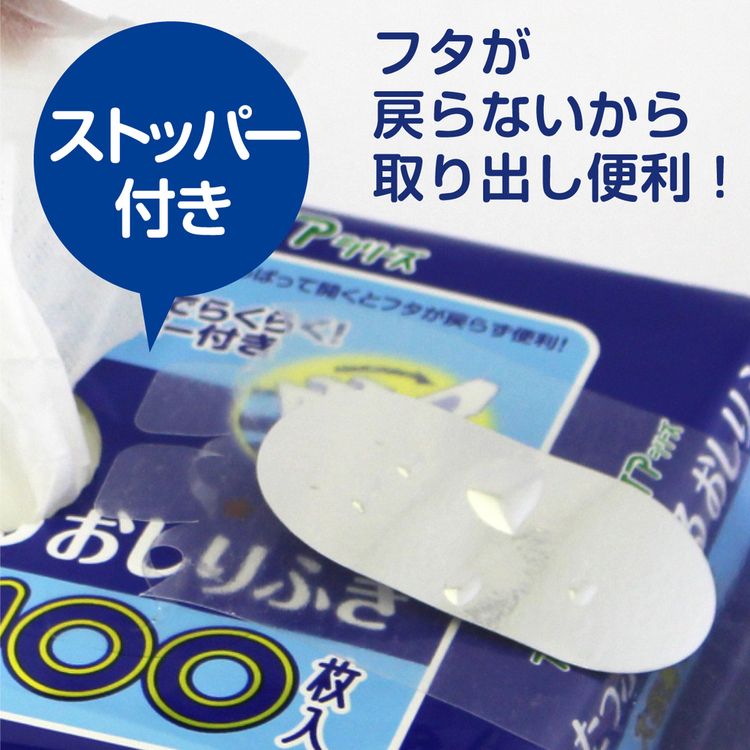アクティおしりふき濡れタオルぬれタオル介護用トイレに流せる大容量ノンアルコールウェットシート20×15cmアクティトイレに流せるたっぷり使えるおしりふき100枚×2個パック 
