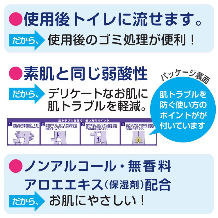 アクティおしりふき濡れタオルぬれタオル介護用トイレに流せる大容量ノンアルコールウェットシート20×15cmアクティトイレに流せるたっぷり使えるおしりふき100枚×2個パック 