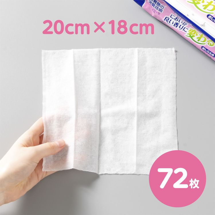 アクティおしりふき濡れタオルぬれタオル介護用良い香りに変わる大容量ノンアルコールウェットシート20×18cmアクティにおいが良い香りに変わるおしりふき72枚×2個パック 