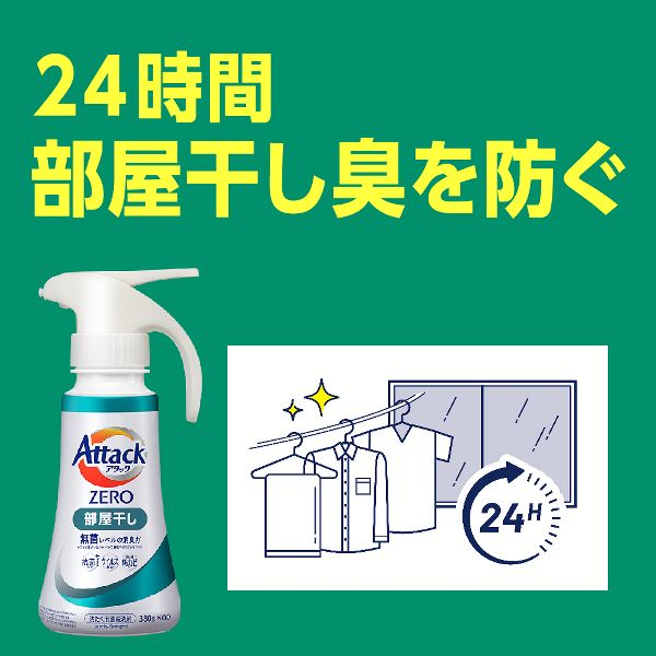 アタック 洗濯洗剤 部屋干し 洗剤 アタックゼロ 単品 1460g/1540g 花王