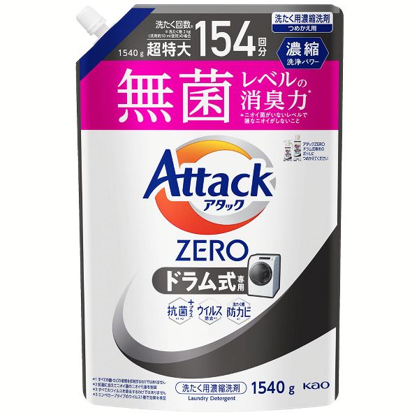 アタック 洗濯洗剤 部屋干し 洗剤 アタックゼロ 単品 1460g/1540g 花王