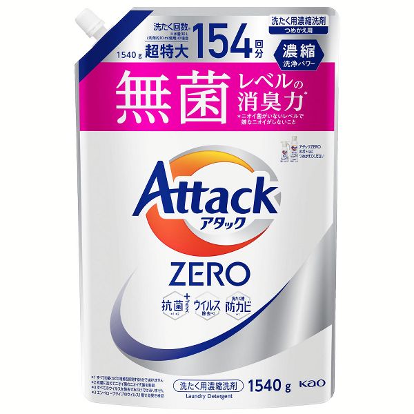 【新品】アタックZERO 大サイズ本体26本セット約15.8kg 洗濯用液体洗剤 楽天市場】洗濯用洗剤 花王 衣類用洗剤 アタックZERO 大サイズ