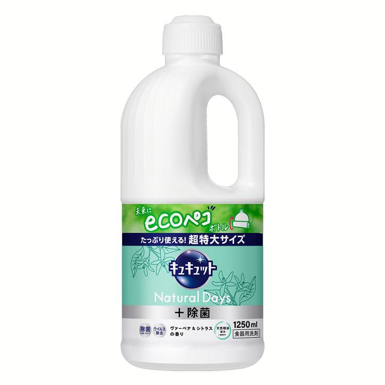 キュキュット 食器用洗剤 つめかえ用 1250ml 詰め替え 食器洗剤 台所