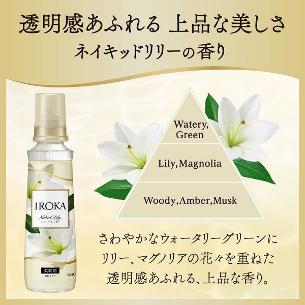 フレア フレグランス IROKA (6個セット)柔軟剤 1200ml 花王