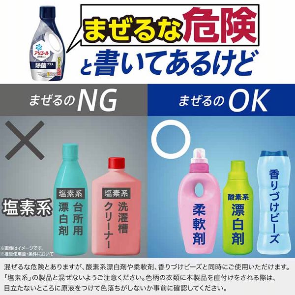 洗濯洗剤詰替え液体洗剤アリエール衣類用洗剤除菌＆抗菌防カビ消臭パワー大容量洗濯科学洗濯洗剤詰替え液体洗剤アリエールジェルつめかえ用超ウルトラジャンボサイズ1.81kg/1.91kgP＆G 