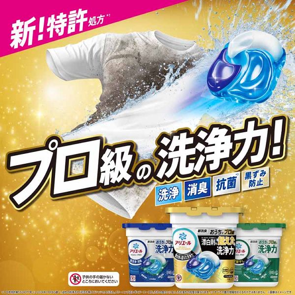 洗濯洗剤詰替えPRO衣類用洗剤大容量強洗浄特許処方成分一粒ポン抗菌＆防臭消臭洗濯洗剤大容量衣類用洗剤アリエールジェルボールプロつめかえ用超メガジャンボサイズ77個/92個P＆G 
