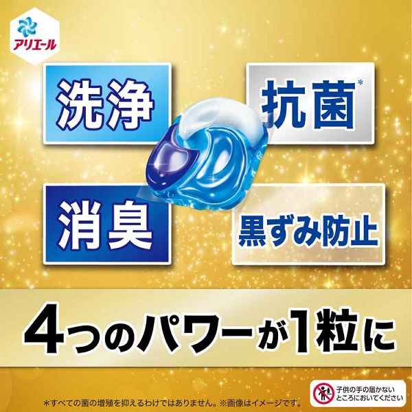 洗濯洗剤詰替えPRO衣類用洗剤大容量強洗浄特許処方成分一粒ポン抗菌＆防臭消臭洗濯洗剤大容量衣類用洗剤アリエールジェルボールプロつめかえ用超メガジャンボサイズ77個/92個P＆G 